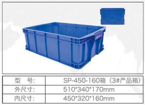 云南食品专用周转箱可堆式胶箱尺寸